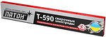 Фото Патон электроды T-590 5 мм 5 кг