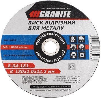 Фото Granite абразивный отрезной 230x2.5x22.2 мм (8-04-232)