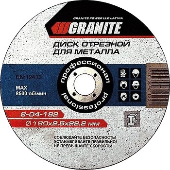Фото Granite абразивний відрізний 125x1.2x22.2 мм (8-04-123)