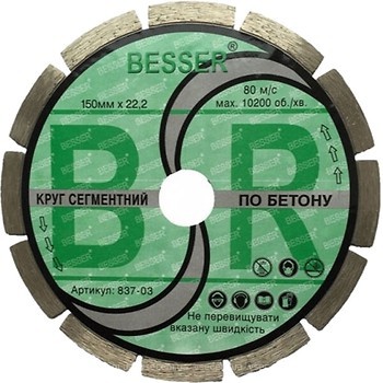 Фото Besser алмазний відрізний сегментний 125x2.2x22.23 мм (837-02)