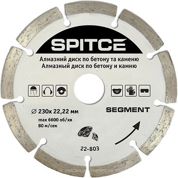 Фото Spitce алмазний відрізний сегментний 230x1.8x22.2 мм (22-803)