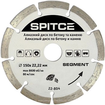 Фото Spitce алмазний відрізний сегментний 150x1.8x22.2 мм (22-804)