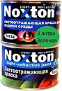 Фото Noxton світловідбиваюча для водного середовища зелена 3 л