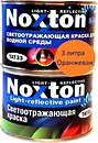 Фото Noxton світловідбиваюча для водного середовища помаранчева 3 л