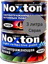 Фото Noxton Light-reflective світловідбиваюча для бетону і асфальту сіра 3 л