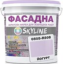 Фото Skyline Акриловая Фасадная йогурт 10 л