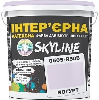 Фото Skyline Латексна Інтер'єрна йогурт 3 л