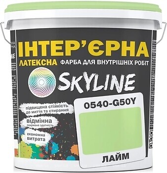 Фото Skyline Латексна Інтер'єрна лайм 10 л