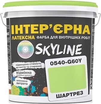 Фото Skyline Латексна Інтер'єрна шартрез 10 л