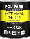 Фото Polifarb ExtraMal 0.9 кг синяя