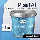 Фото PlastAll для басейну чорна 4.5 кг
