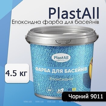 Фото PlastAll для басейну чорна 4.5 кг