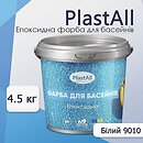 Фото PlastAll для басейну біла 4.5 кг