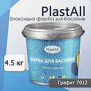 Фото PlastAll для басейну графіт 4.5 кг