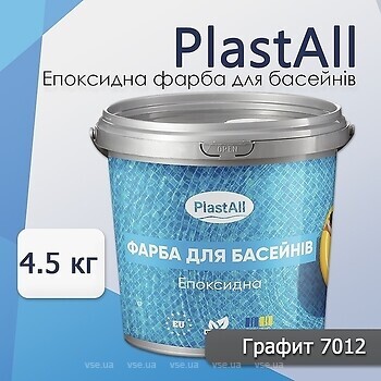 Фото PlastAll для басейну графіт 4.5 кг