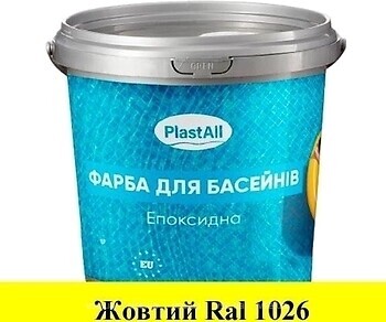 Фото PlastAll для басейну жовта 4.5 кг