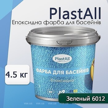 Фото PlastAll для басейну зелена 4.5 кг