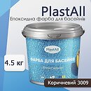 Фото PlastAll для басейну коричнева 4.5 кг