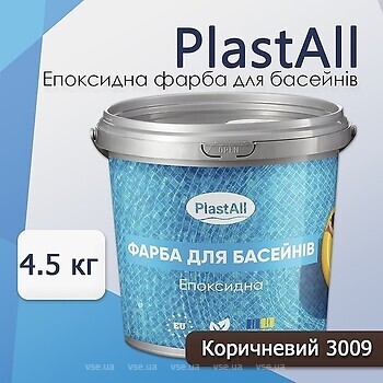 Фото PlastAll для басейну коричнева 4.5 кг