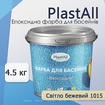 Фото PlastAll для басейну світло-бежева 4.5 кг