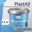 Фото PlastAll для басейну світло-сіра 4.5 кг