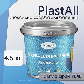 Фото PlastAll для басейну світло-сіра 4.5 кг