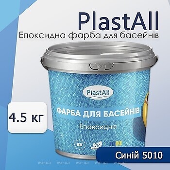 Фото PlastAll для басейну синя 4.5 кг
