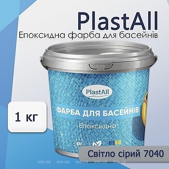 Фото PlastAll для басейну світло-сіра 1 кг