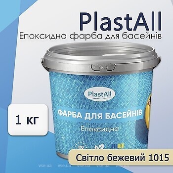 Фото PlastAll для басейну світло-бежева 1 кг
