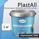 Фото PlastAll для басейну коричнева 1 кг