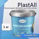 Фото PlastAll для басейну блакитна 1 кг