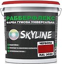 Фото Skyline РаберФлекс супереластична червона 18 кг (3043633763)
