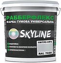 Фото Skyline РаберФлекс супереластична світло-сіра 18 кг (3043633771)