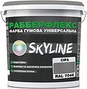 Фото Skyline РаберФлекс супереластична сіра 18 кг (3043633774)