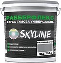 Фото Skyline РаберФлекс супереластична сигнальна сіра 18 кг (3043633777)