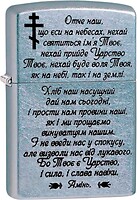 Фото Zippo 207 M Молитва