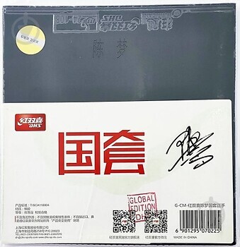 Фото DHS Hurricane 3 G-CM Global Edition