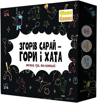Фото Memogames Згорів сарай - гори і хата