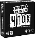 Сувенірні настільні ігри Yellowbox