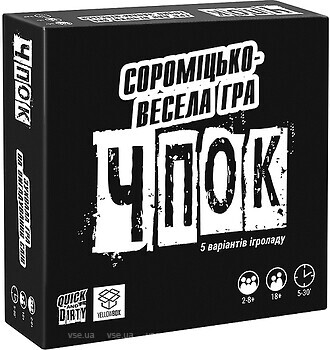 Фото Yellowbox Чпок (Quick&Dirty) (4820228590116)