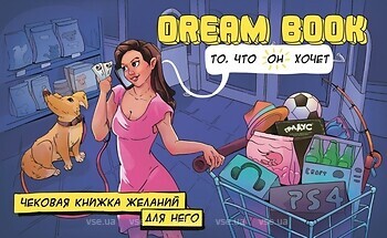 Фото Bombat Game Dream Book (4820172800323)