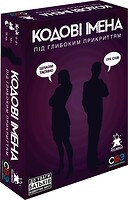 Фото FeelIndigo Кодові імена: Під глибоким прикриттям