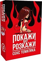 Фото Playroom Покажи або розкажи. Секс тематика (FP-029)