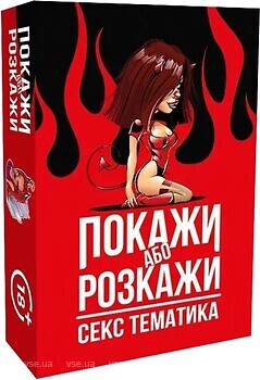 Фото Playroom Покажи або розкажи. Секс тематика (FP-029)