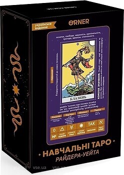 Фото Orner Навчальні Таро Райдера — Вейта (orner-2684)