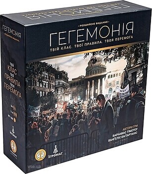 Фото Ігромаг Гегемонія/Hegemony: Lead Your Class to Victory (8587)