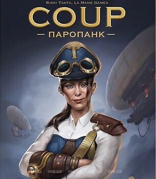 Фото Lelekan Coup: Паропанк (Coup: Steampunk) (LBG0005)