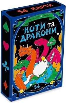 Фото Orner Maliunok. Кішки і Дракони (orner-2870)