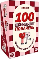 Фото Orner 100 неймовірних побачень (orner-2865)