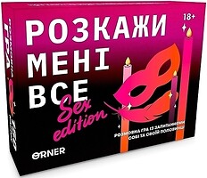 Фото Orner Розкажи мені все! Sex Edition (orner-2677)